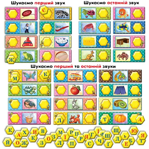 Дитяча настільна гра "Шукаємо звуки з бджілками" 82593 укр. мовою - фото 3