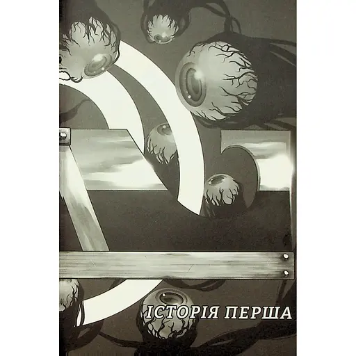   Манга Varvar Publishing Хабурі Том 1 - Чіхіро Ватанабе - фото 7