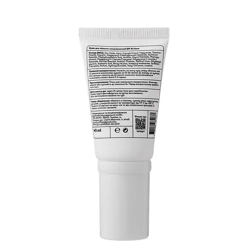 Крем для лица Sane SPF 50 солнцезащитный 40 мл - фото 4