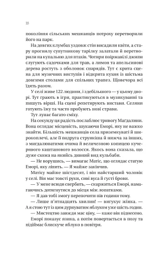 Останнє вбивство на краю світу - фото 11