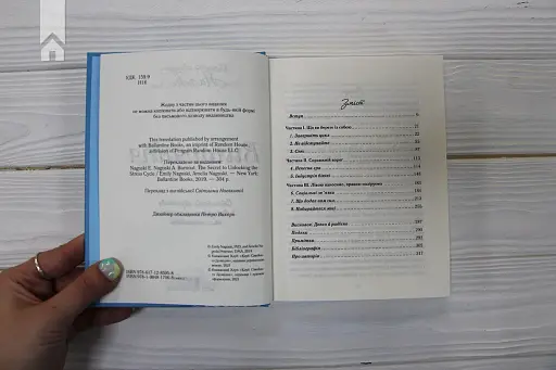 Вигоряння. Стратегія боротьби з виснаженням удома та на роботі - фото 3