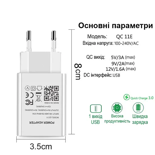 Швидка USB зарядка QC 3.0 5V = 3A, 9V = 2A, 12V = 1.6A, 5 рівнів захисту Nectronix QC11 (100958) - фото 2