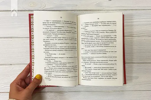 Село не люди - фото 5