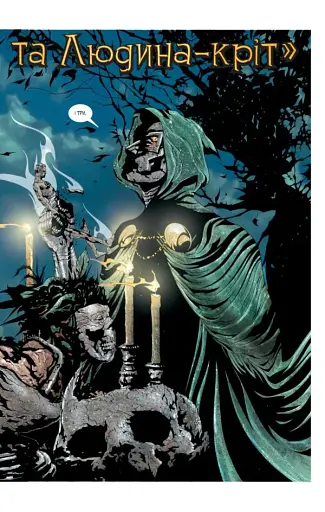 Фантастична Четвірка. 1234 - фото 3