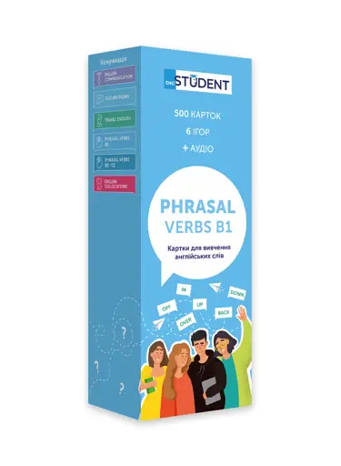 Фразові дієслова В1 (500) англійська