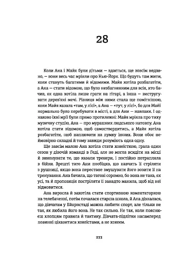 Ведмеже місто - фото 9