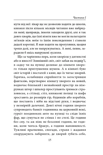 Читець - фото 14