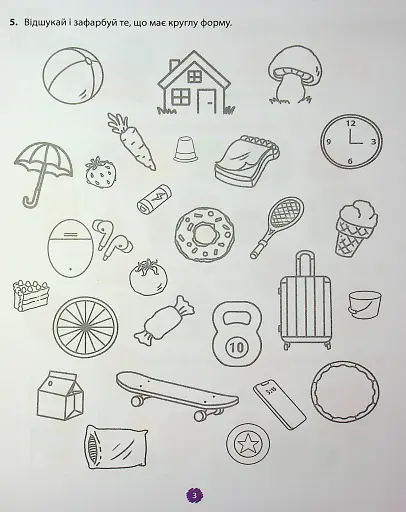 Математичний старт. Зошит для дітей 5-6 років. Частина 2 - фото 3