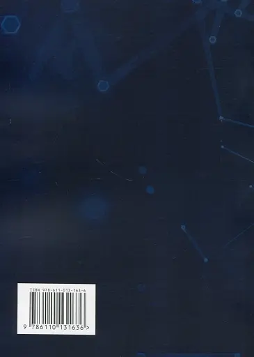 Корисна тривога. Від страху до суперсили - фото 2