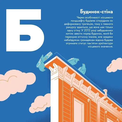 Книжечка-мандрівочка. Одеса - фото 2