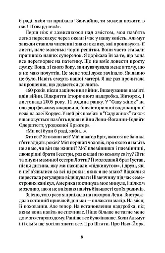 Мама Марти - фото 3