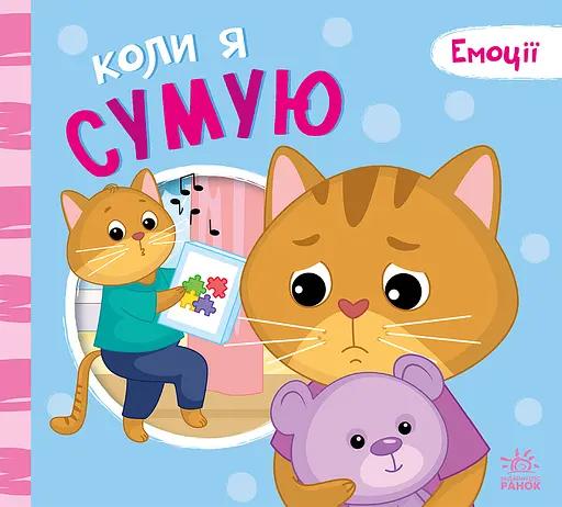 Коли я сумую - Геннадій Меламед