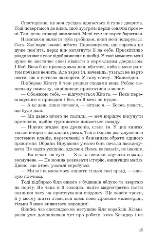 Загроза без обличчя - фото 10