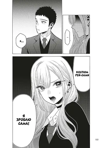 Манга Mal'opus Ця порцелянова лялечка закохалася. Том 7 - Шін'ічі Фукуда (MAL141) - фото 2