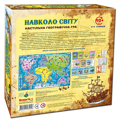 Настільна гра "Навколо світу" 82258 географічний квест - фото 2
