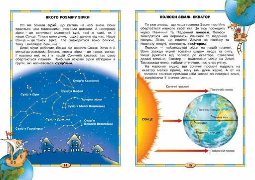Моя планета Земля - фото 6