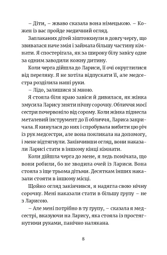 Ми робили бомби для Гітлера - фото 6