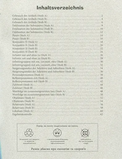 Німецька мова. 9 клас. Зошит з граматики. Einfache Grammatik - фото 2