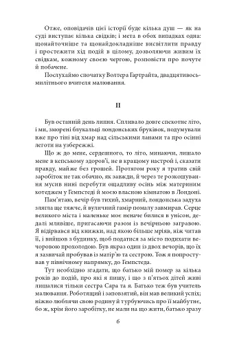 Жінка у білому - фото 3