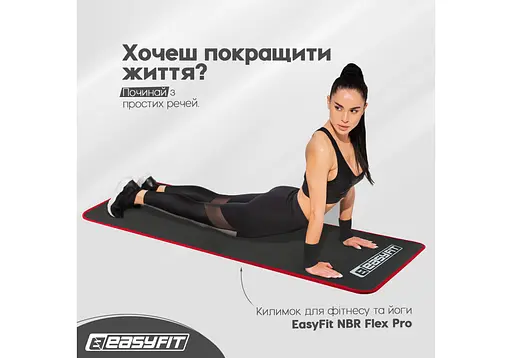 Коврик для йоги и фитнеса EasyFit Flex Pro с красным кантом (EF-19192-BK) - фото 2