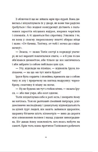 Драбина - фото 9