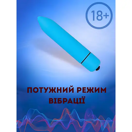 Віброкуля Passion водонепроникна з потужним режимом блакитна (4821002029693) - фото 4