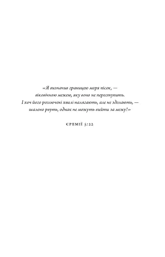 Здорові межі у стосунках - фото 3