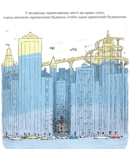 Пригоди Зук. Маленька відьма з великим серцем. Том 1 - фото 8
