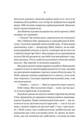 Вчитель - фото 12