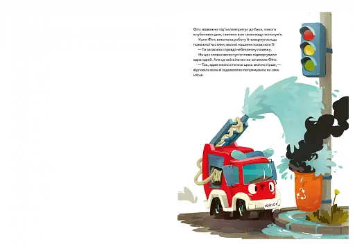 Пригоди машин - фото 14