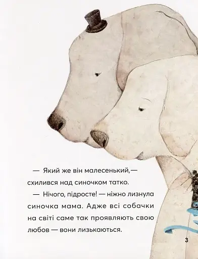 Навіщо песикові гавкати - фото 3