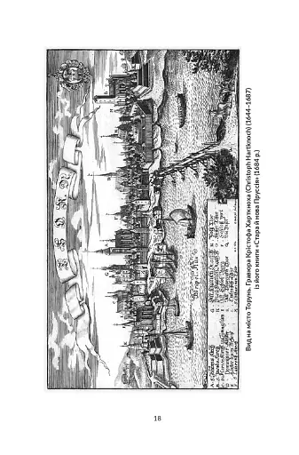 Коперник. Дуже коротке введення - фото 16