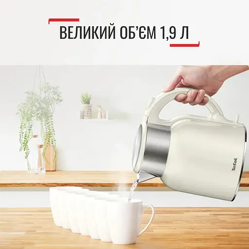 Tefal Электрочайник Thermo Protect XL, 1.9л, пластик, нержавеющая сталь, бежевый - фото 6