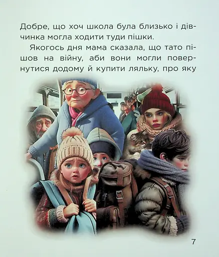 Дівчинка і чарівні речі - фото 8