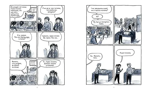 Тиха дівчина у гучному світі. Історія однієї інтровертки - фото 5