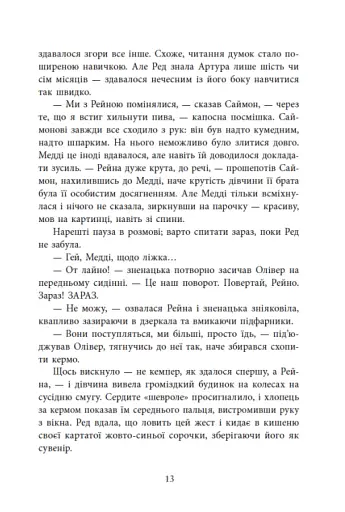 Виживуть п’ятеро - фото 12