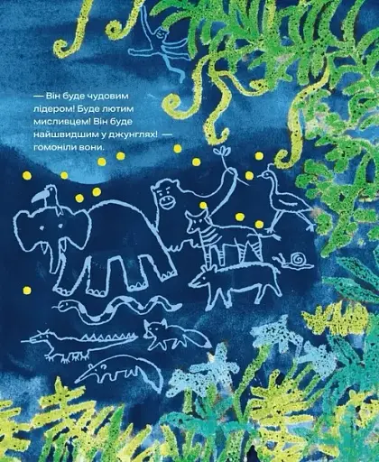 Кряк! - фото 5