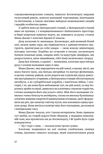 Центральна станція - фото 9