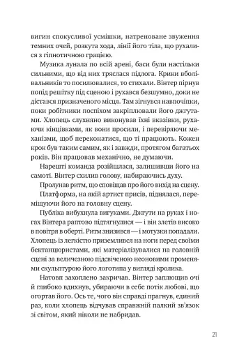 Зірки і дим - фото 17