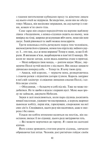 Блиск. Книга 1 - фото 9