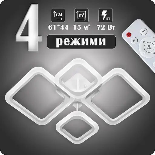 Люстра світлодіодна 517 Light з пультом 72Вт Білий (02111) - фото 1