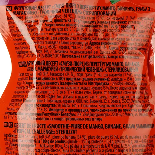 Упаковка смузи-пюре Jaffa Crazy Fruit Тропический челлендж 1.6 л (100 мл х 16 шт.) - фото 4
