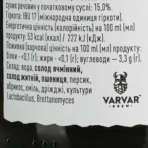Пиво Varvar Peachcot Barrel Aged Wild Ale темне нефільтроване 7.5% 0.375 л - фото 6