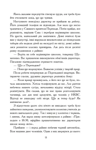 Молитва за Україну - фото 10