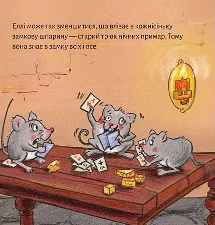 Тут водяться привиди! - фото 5