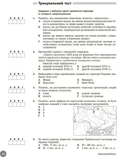 НМТ 2026 Історія України. Повний курс підготовки - фото 5