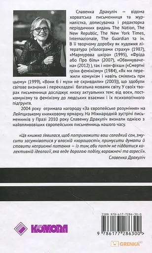 Вони б і мухи не скривдили - фото 6