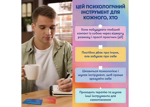 Картки саморефлексії Orner Розмова з собою (укр.) (orner-2971) - фото 8