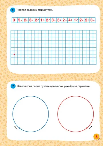 Горішки для мозку. Зошит-тренажер для розвитку творчих та аналітичних здібностей - фото 3