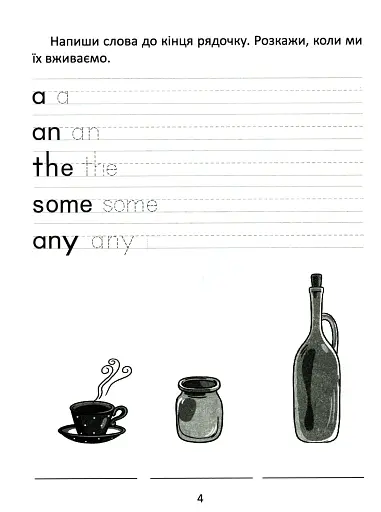 Прописи. Граматика – це легко! Level 3 - фото 2